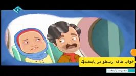 دومین خواب ارسطو هواپیما