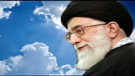 مولایم رهبرم سید علی خامنه ای