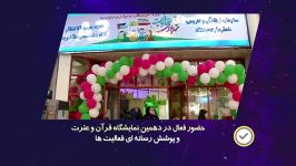 گزیده ای فعالیت های روابط عمومی در رمضان المبارک1436