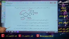 آموزش حرفه ای شیمی دوم استاد مشمولی فصل5 قسمت2