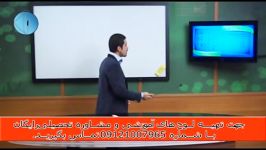 حل تکنیکی تست های فیزیک کنکور مهندس امیر مسعودی 8