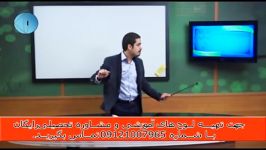 حل تکنیکی تست های فیزیک کنکور مهندس امیر مسعودی 5