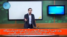 حل تکنیکی تست های فیزیک کنکور مهندس امیر مسعودی 14