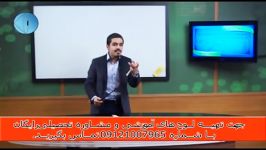 حل تکنیکی تست های فیزیک کنکور مهندس امیر مسعودی 12