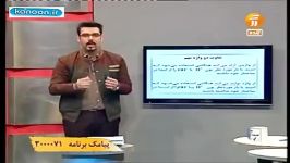 تدریس مدل سوانت آرنیوس  آموزش شیمی علی سلوکی