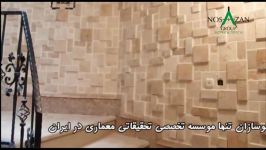 طراحی اجرای معماری داخلی، بازسازی منازل مسکونی