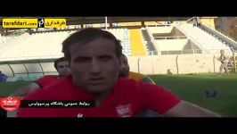 مصاحبه پرسپولیسی ها پس بازی آلتین عصر