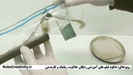 قایق موتوری برقی RoboCreativity.ir