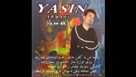 یاسین احمدی yasin ahmadi