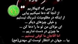 آیا خود را آماده ظهور کرده ایم یا خدا نکنه فقط شعار ...