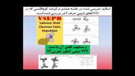 مطابقت بی نظیر سوالات شیمی کنکور شیمی حرف آخر