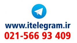 لایک تلگرام افزایش لایک پست تلگرام