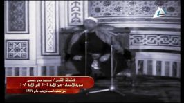 تلاوت استاد محمد بدر حسین سوره انبیاء 1977م