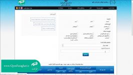 تیزر سامانه اوقات فراغت