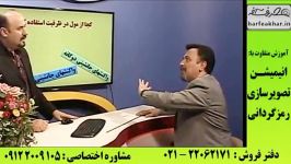 آموزش مول ظرفیت شیمی سال سوم دکتر شیروانی حرف آخر