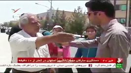 اخبار روز حوادث  سارقان مسلح بانک در اصفهان  آتیسام