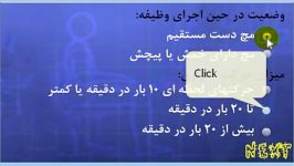 دموی نرم افزار ارزیابی پوسچر QEC