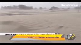 طوفان شن در سیستان بلوچستان مسدودی جاده ها