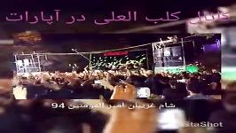 حسین عینی فرد بسیار زیبا  ذکر شور