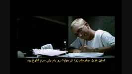 Eminem  Stan ترجمه فارسی