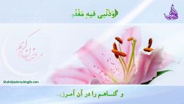 دعای روز بیست ششم ماه مبارک رمضان