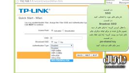 آموزش تنظیم مودم TP Link