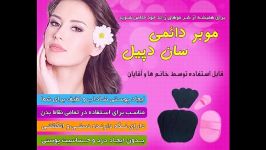 موبر دائمی سان دیپل