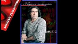 آهنگ زیبا دلنشین الودا جدایی صدای اصغر ترک اغلو