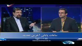 محسن رضایی در برنامه زنده اولتیماتوم به آمریکا