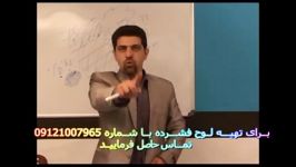 آلفای ذهنی استاد حسین احمدی بنیان گذار آلفای ذهن 1