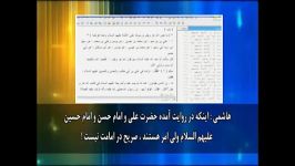 اثبات امامت الهی اهل بیت علیهم السلام کتب شیعه