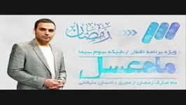 ماه عسل .....ایش ازین پسره چقد بدم میاد