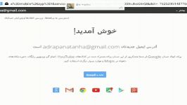 بهترین واولین پیج ساخت ایمیل جمیل در لاین