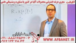 آفبانت استاتید شیمی استاد بابایی مصلایی AFBANET.IR