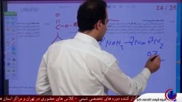 آموزش شیمی کنکوراستاد مشمولی استوکیومتری زندگی1