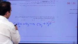 آموزش شیمی کنکوراستاد مشمولی استوکیومتری زندگی3