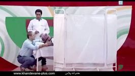 خندوانه  جناب خان آمپول