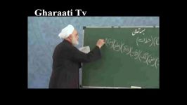 قرائتی برنامه درسهایی قرآن 18 مرداد 91 19 رمضان