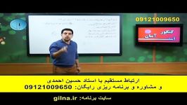 با درس ادبیات خوش بگذرونین یاد بگیرین استاد در کنکور