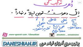 ترکیب آیه مبارکه  انی دعوت قومی 