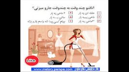 اتاقتو هر چند وقت یه بار تمیز میکنی؟