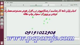 انجام پایان نامه کارشناسی ارشدرشته کامپیوتر هوش مصنوعی