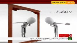 تشکر شورای پول اعتبار بانک مرکزی