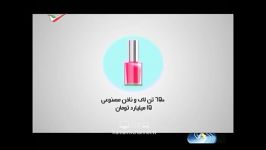 آمار تکان دهنده واردات لوازم آرایش به ایران