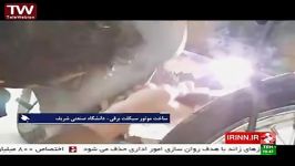 مسابقه ملی طراحی ماشین در برنامه نبض دانشجو شبکه خبر