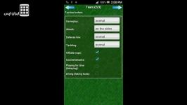 فوتبال واقعی  True Football Manager