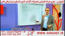 آفبانت استاتید شیمی استاد بابایی مصلایی AFBANET.IR