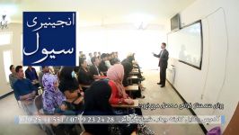 کلیپ تبلیغاتی مؤسسه تحصیلات عالی ابوریحان