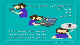 تقوا در فضای مجازی. حدود ارتباط نامحرم.