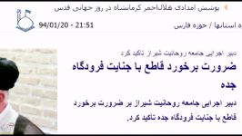 استاد رائفی پور نوری زاده مزدور سعودی